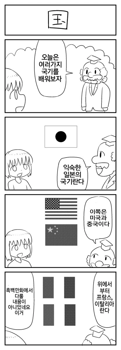 소소하게 재밌는 4컷 만화 모음.manhwa - 이미지 8