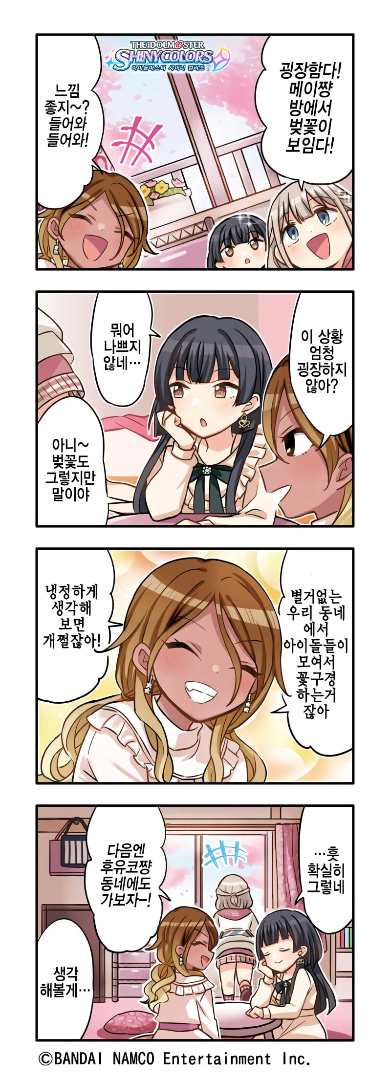 이제는 원본이 너무나도 어색한 만화.manga