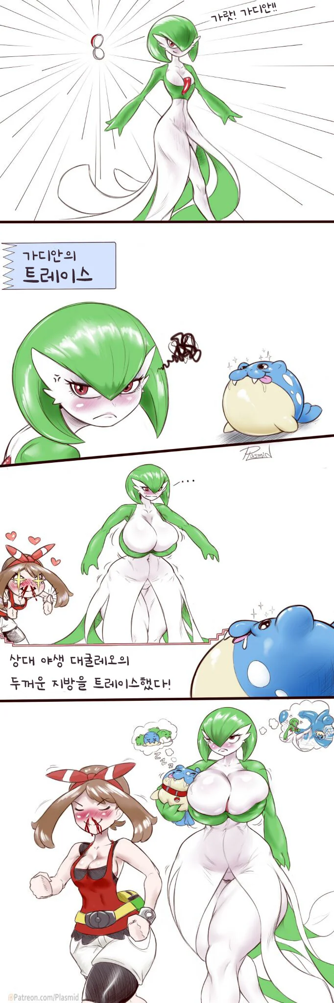 가디안의 두꺼운 지방 만화