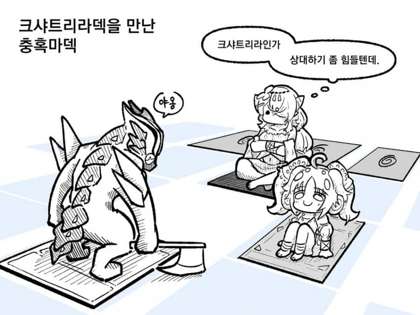 [유희왕]충혹마쨩들의 수난.MANGA