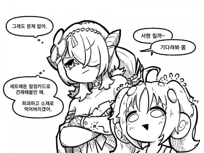 [유희왕]충혹마쨩들의 수난.MANGA - 이미지 2