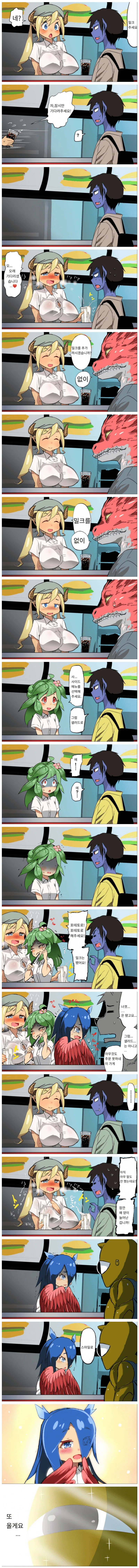 이세계 패스트푸드 manhwa