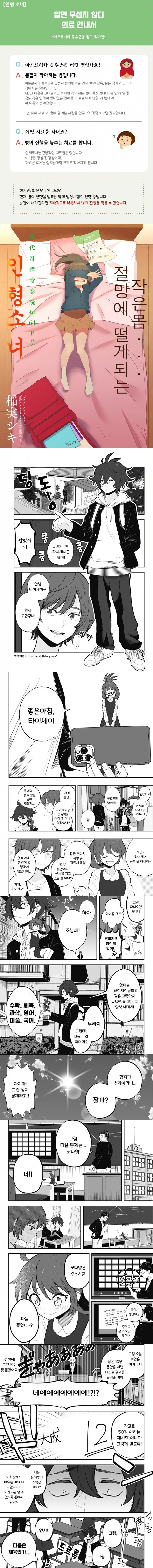 인형 소녀.manhwa