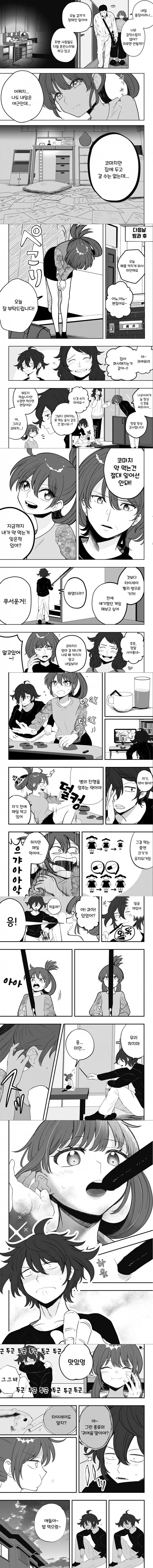 인형 소녀.manhwa - 이미지 3