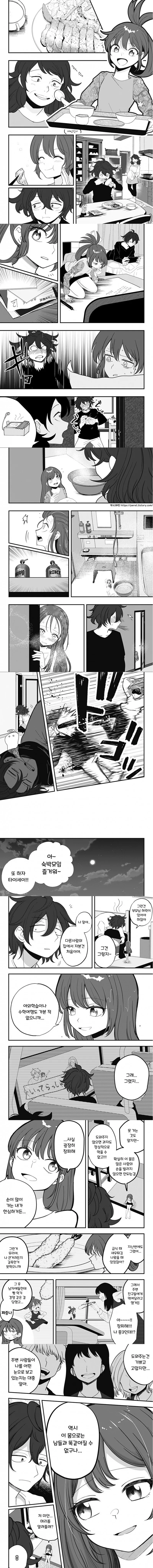 인형 소녀.manhwa - 이미지 4