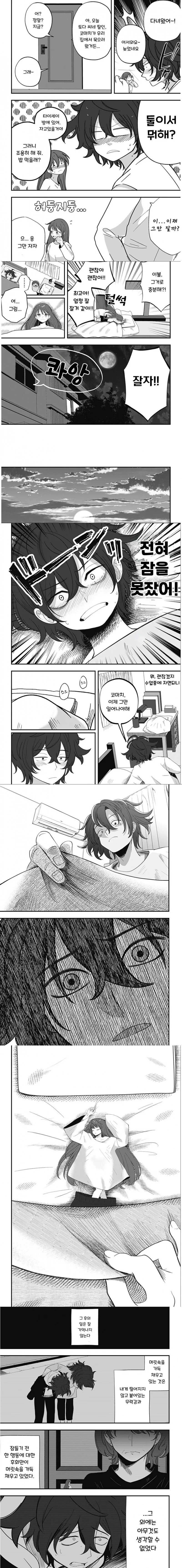 인형 소녀.manhwa - 이미지 7