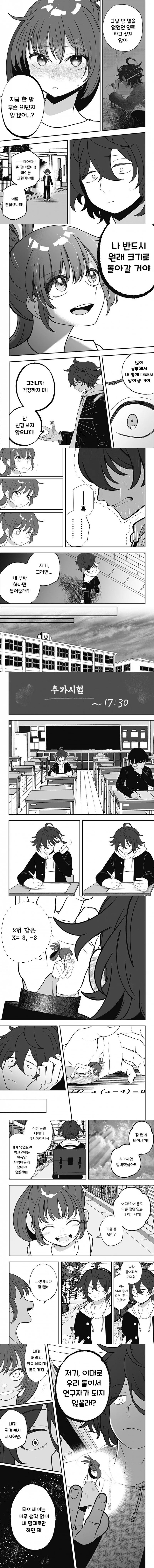 인형 소녀.manhwa - 이미지 9