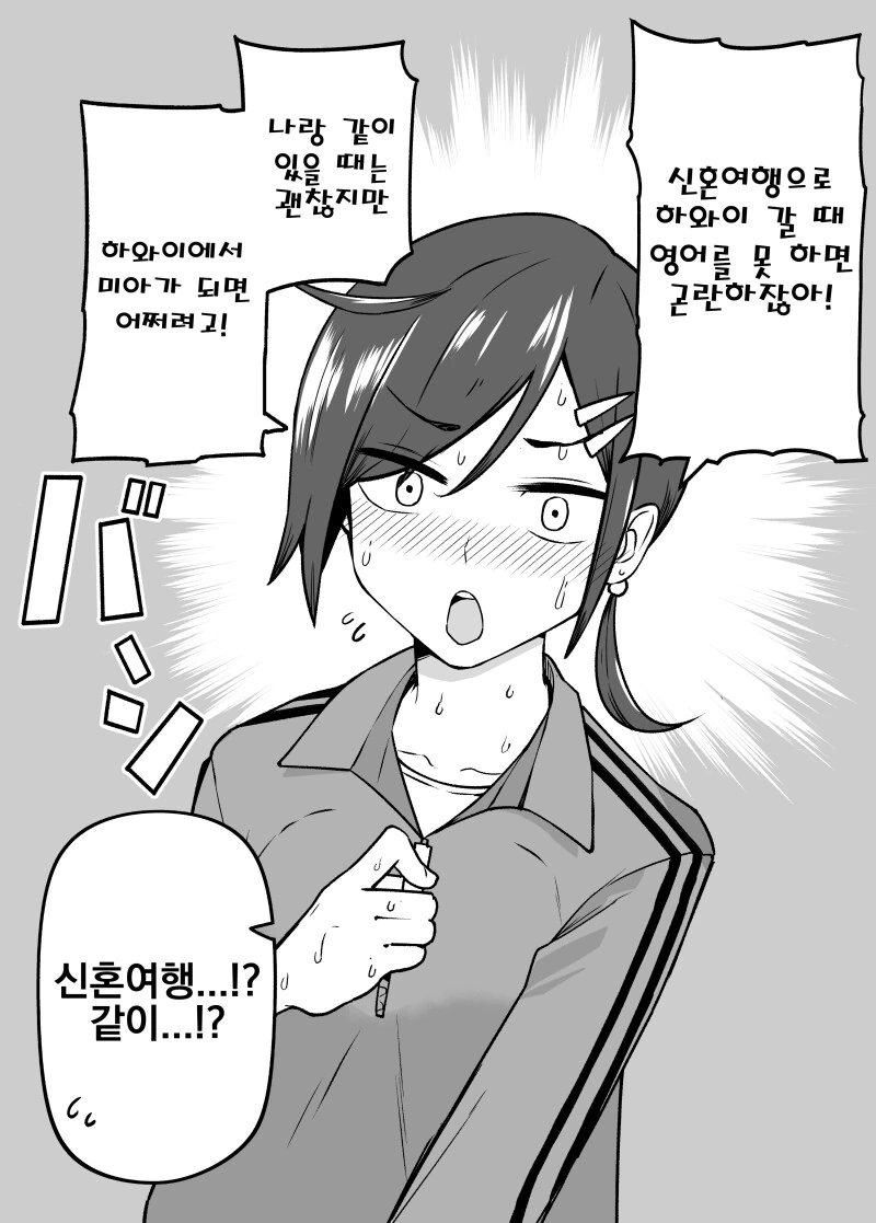 야구부 매니저가 엄격한 만화 - 이미지 3