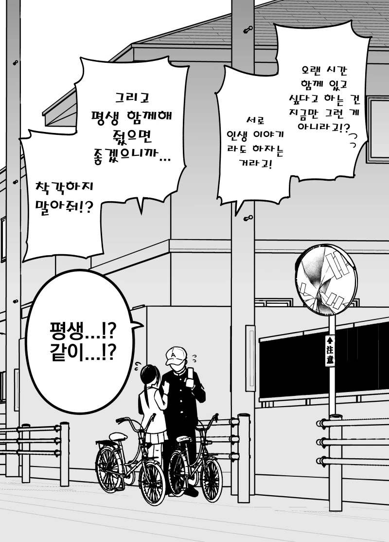 야구부 매니저가 엄격한 만화 - 이미지 13