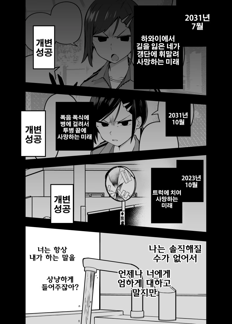 야구부 매니저가 엄격한 만화 - 이미지 17