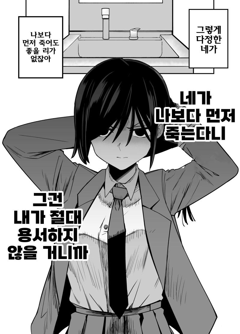 야구부 매니저가 엄격한 만화 - 이미지 18