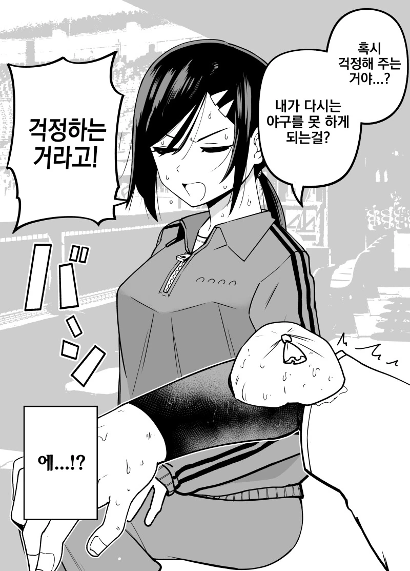 야구부 매니저가 엄격한 만화 - 이미지 24