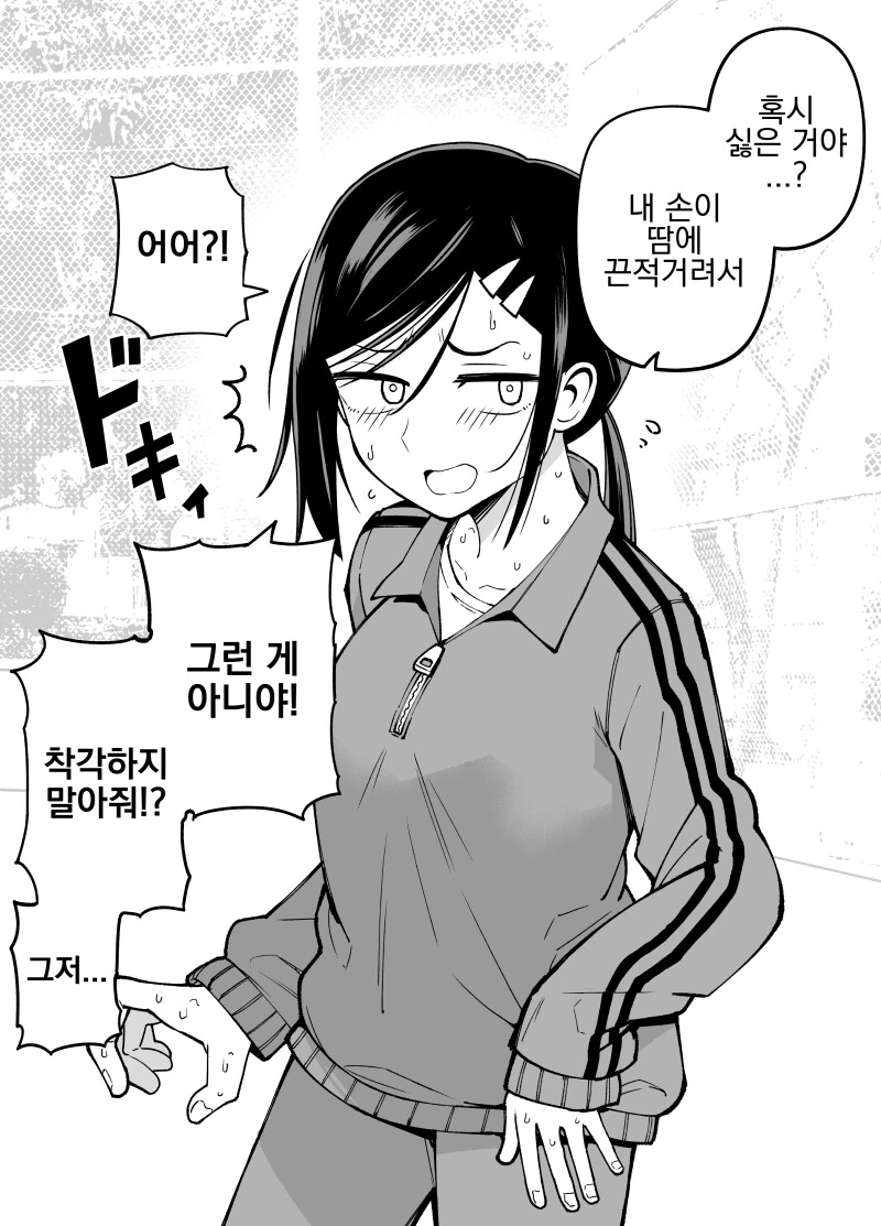 야구부 매니저가 엄격한 만화 - 이미지 32