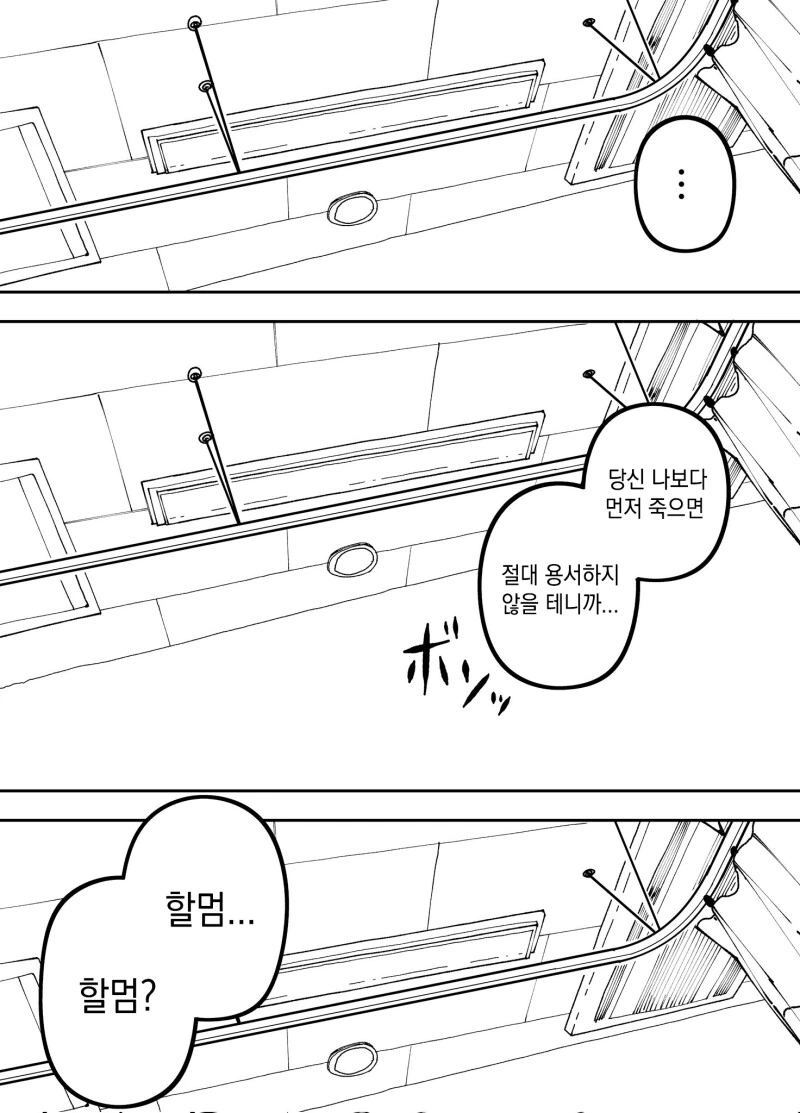 야구부 매니저가 엄격한 만화 - 이미지 40
