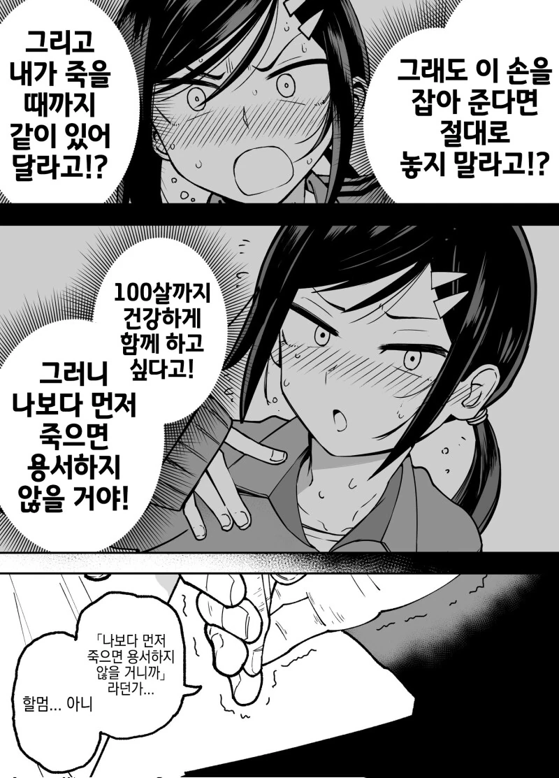 야구부 매니저가 엄격한 만화 - 이미지 41