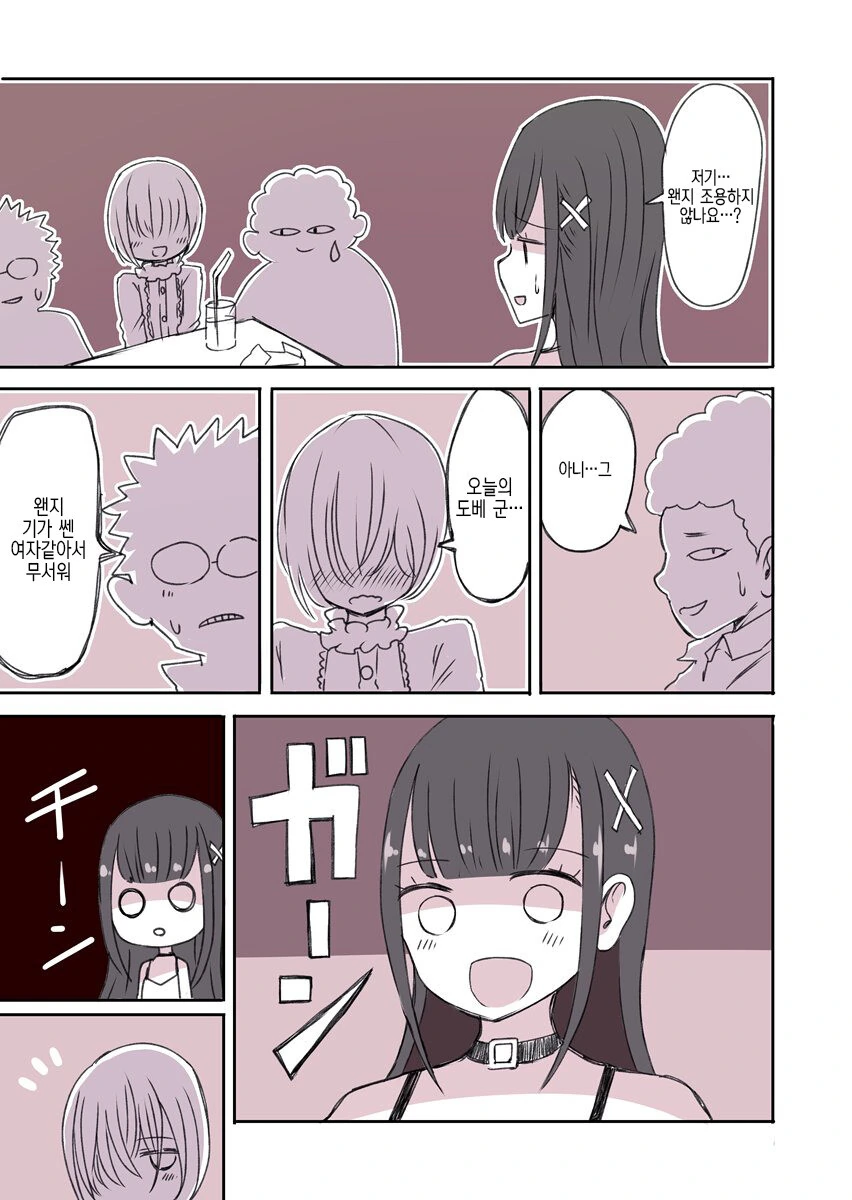 오타쿠들 여장하는 만화.manga - 이미지 7