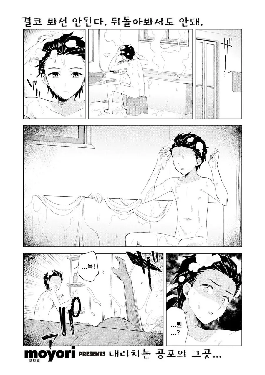 여자아이 귀신이 나오는 원룸.manhwa