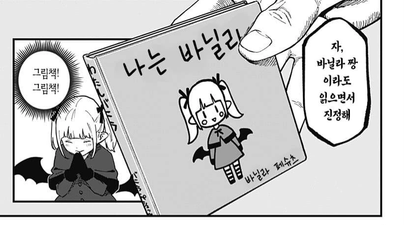 소원을 빌때는 구체적으로 빌어야되는 이유 - 이미지 4