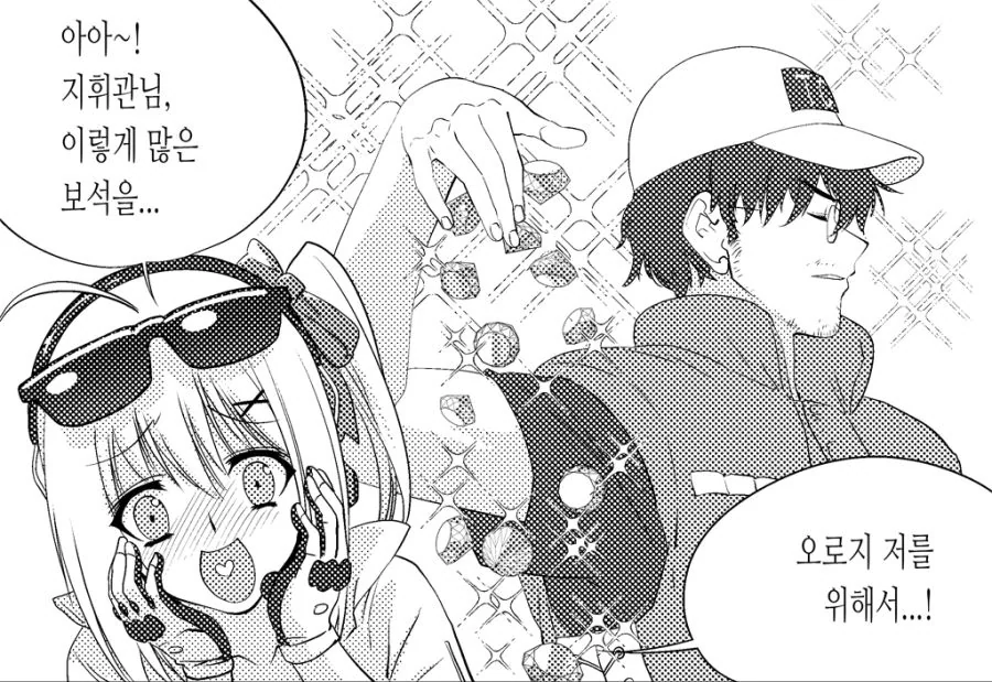 [소녀전선] 구원받을 길이 없는 헬리안.manwha