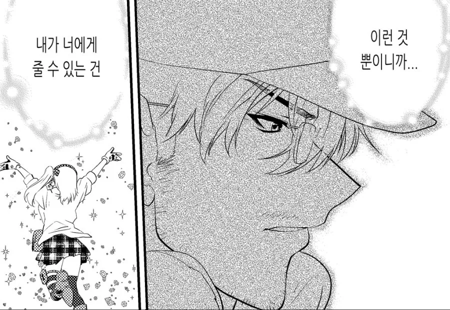 [소녀전선] 구원받을 길이 없는 헬리안.manwha - 이미지 2