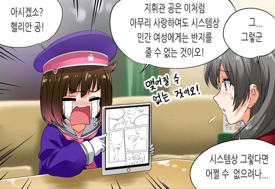 [소녀전선] 구원받을 길이 없는 헬리안.manwha - 이미지 3