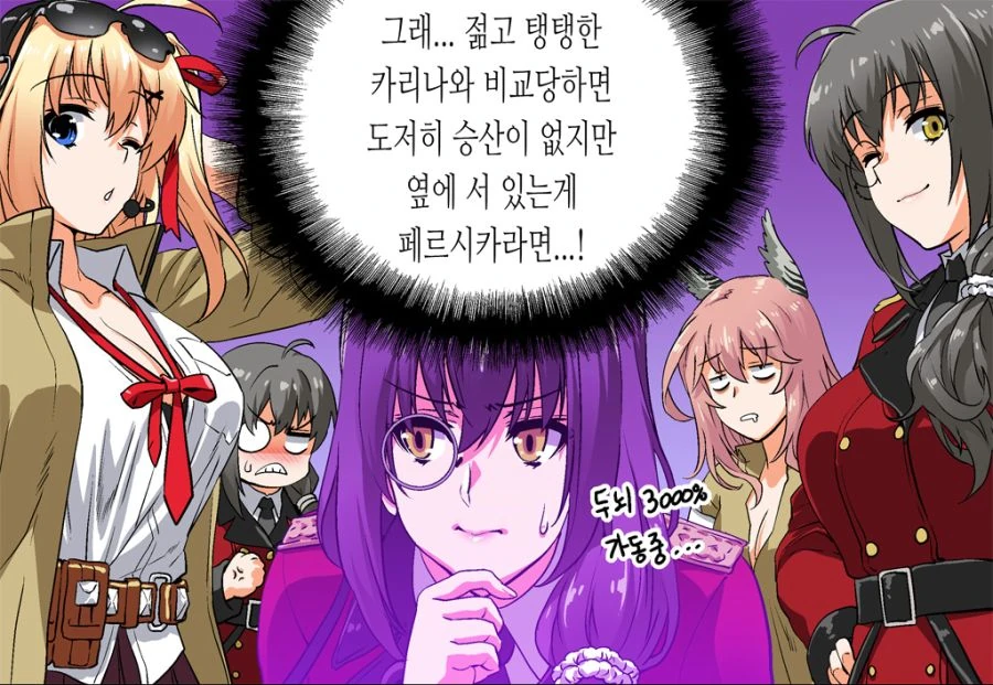 [소녀전선] 구원받을 길이 없는 헬리안.manwha - 이미지 6