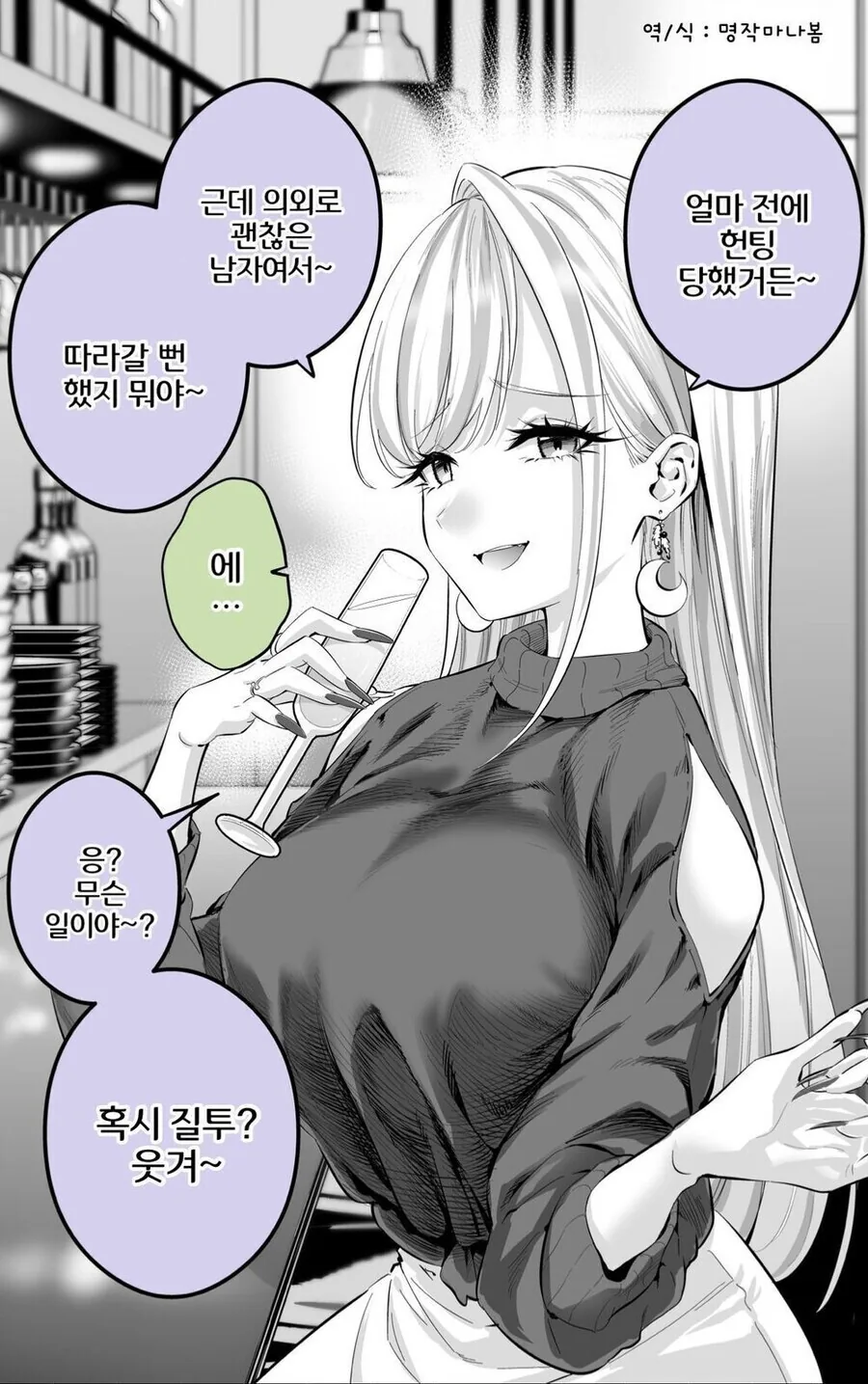 헌팅 당한척 남자를 밀당하려다 밀당 당한 여자