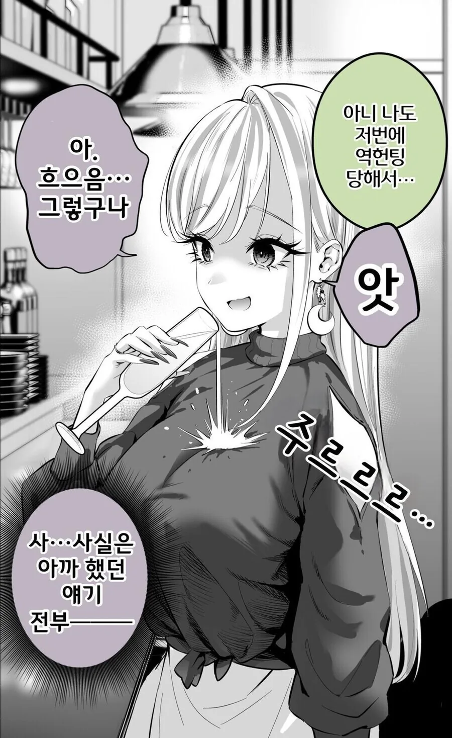헌팅 당한척 남자를 밀당하려다 밀당 당한 여자 - 이미지 2