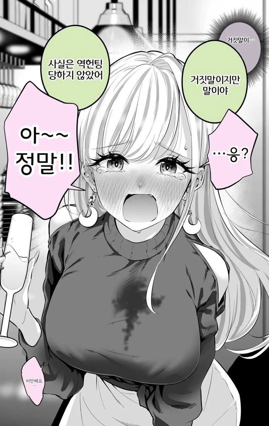 헌팅 당한척 남자를 밀당하려다 밀당 당한 여자 - 이미지 3