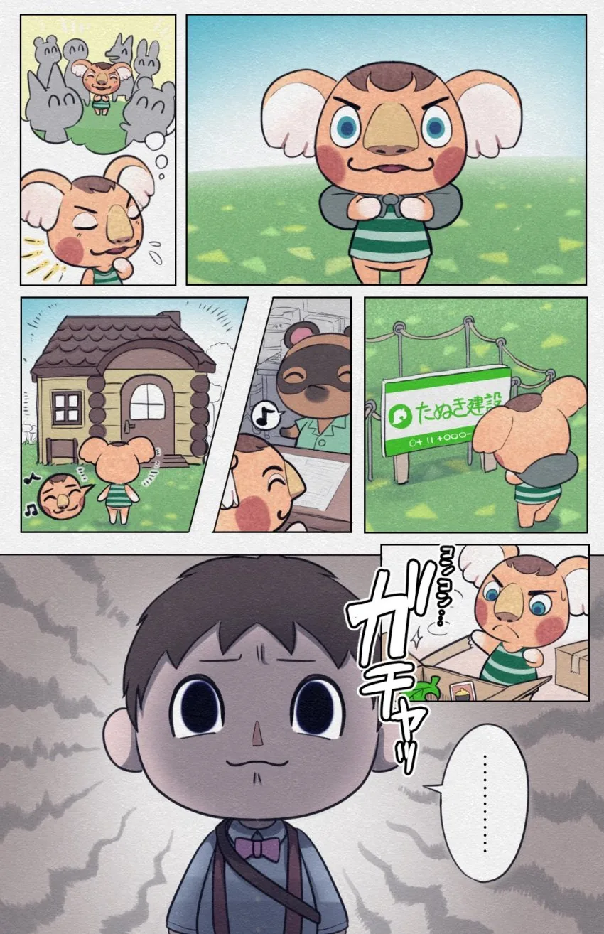 냉혹한 동물의 숲.manwha