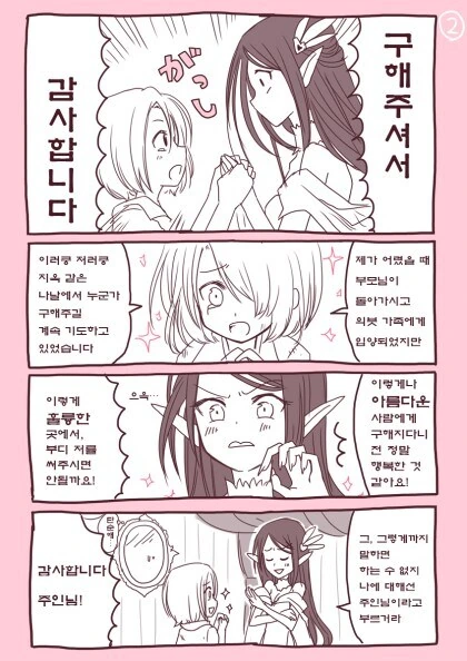 백설공주 거울 만화 모음.manhwa - 이미지 11