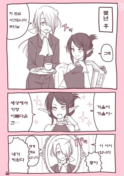 백설공주 거울 만화 모음.manhwa - 이미지 12