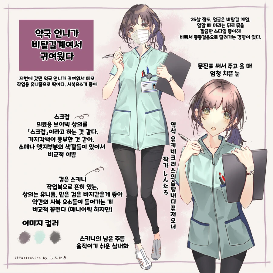 핫산) 일본 성인 여성들의 패션에 대해 설명하는 만화.manhwa - 이미지 2