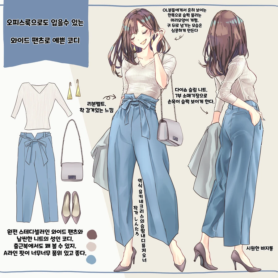 핫산) 일본 성인 여성들의 패션에 대해 설명하는 만화.manhwa - 이미지 5