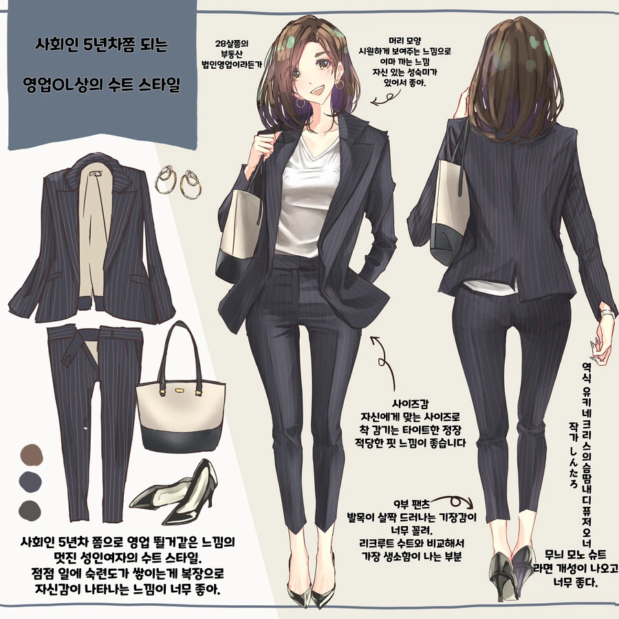 핫산) 일본 성인 여성들의 패션에 대해 설명하는 만화.manhwa - 이미지 6