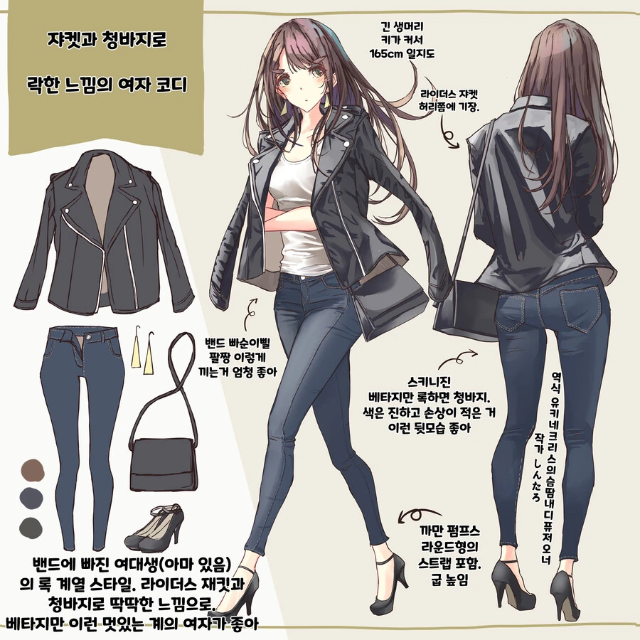 핫산) 일본 성인 여성들의 패션에 대해 설명하는 만화.manhwa - 이미지 7