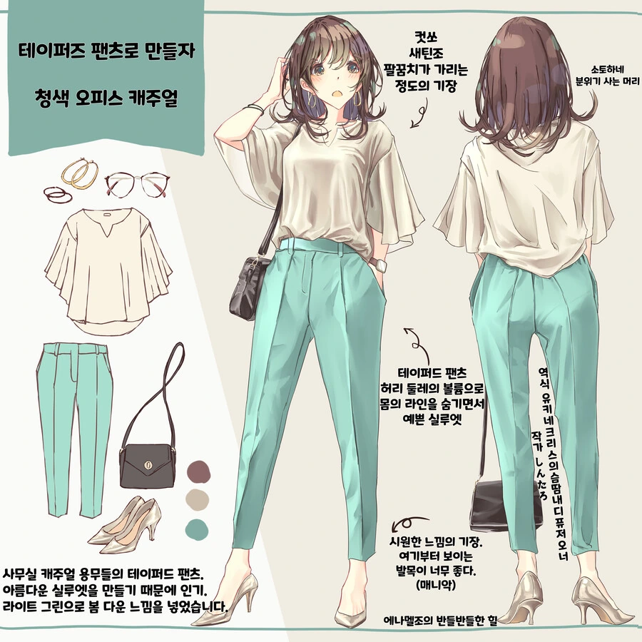 핫산) 일본 성인 여성들의 패션에 대해 설명하는 만화.manhwa - 이미지 9