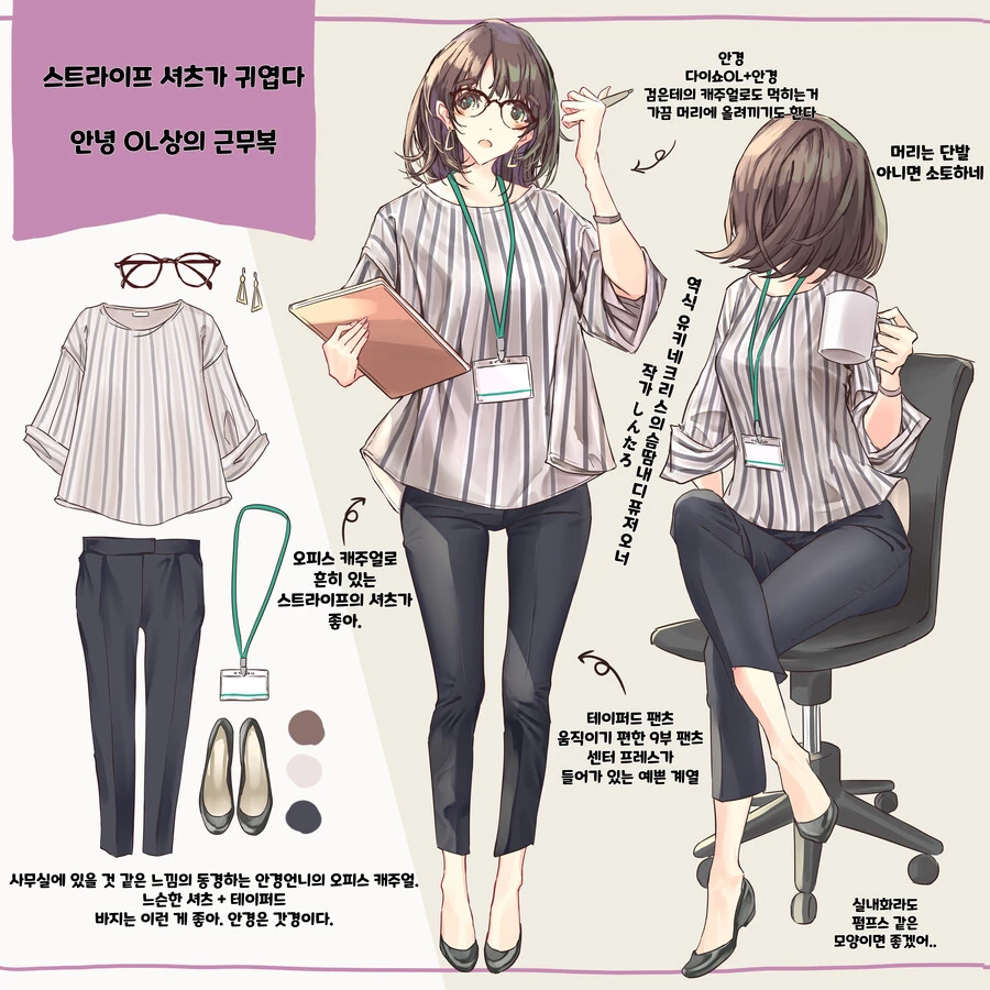 핫산) 일본 성인 여성들의 패션에 대해 설명하는 만화.manhwa - 이미지 13
