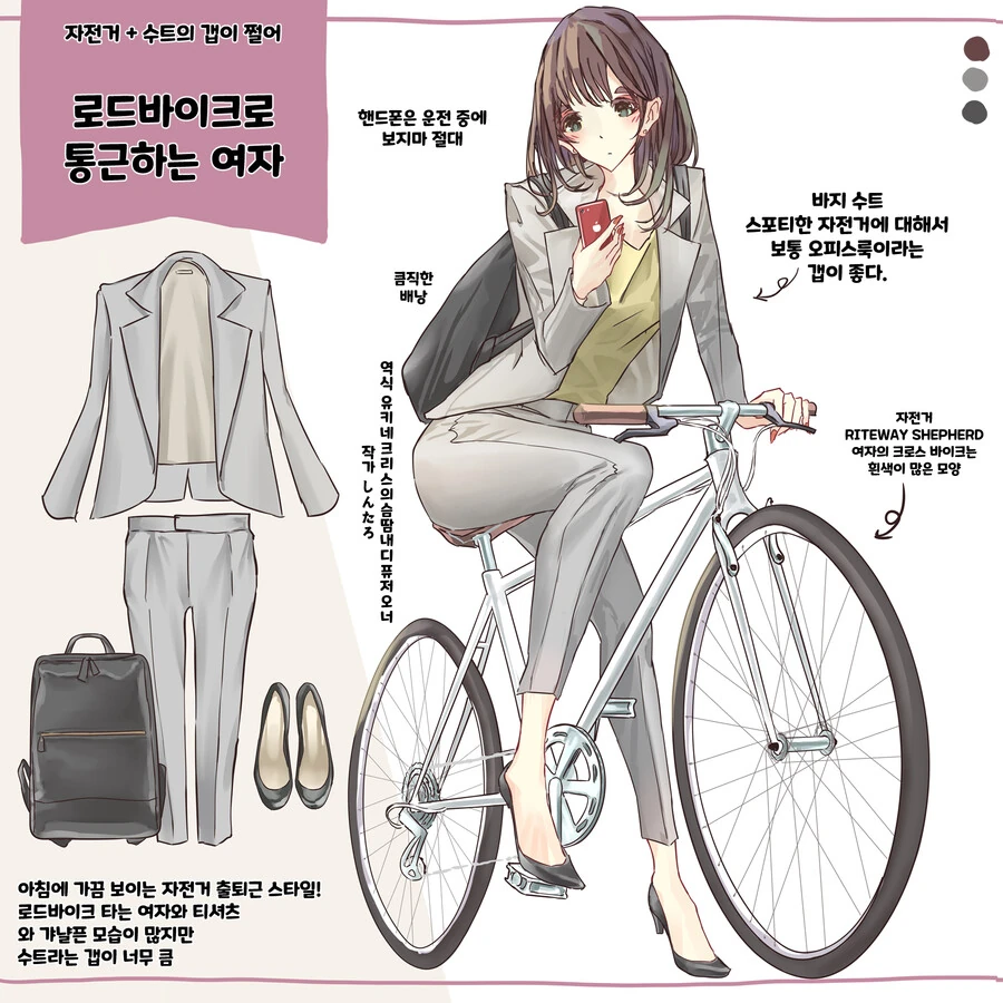 핫산) 일본 성인 여성들의 패션에 대해 설명하는 만화.manhwa - 이미지 14