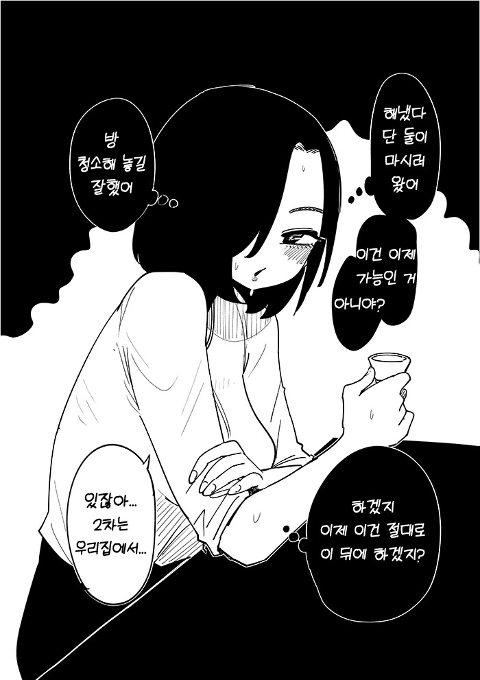 기대가 과한 선배 만화 - 이미지 3