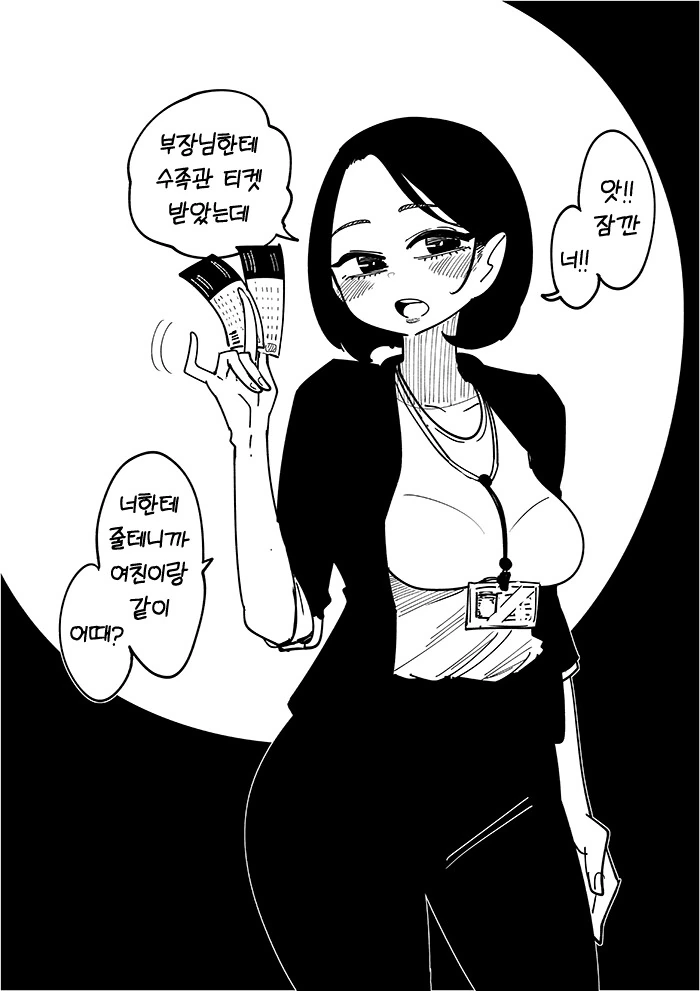기대가 과한 선배 만화 - 이미지 5