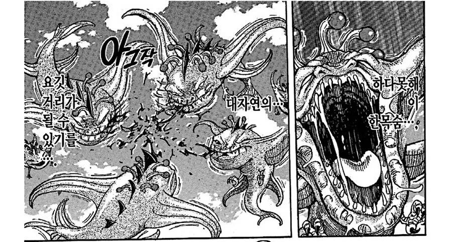 토리코) 만화보면 은근히 불쌍한케릭.manga - 이미지 6