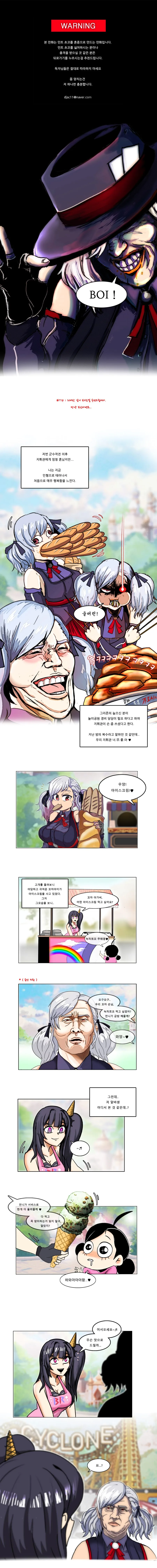쇼죠젠센)민트초코 먹는 스파스 만화 - 이미지 2