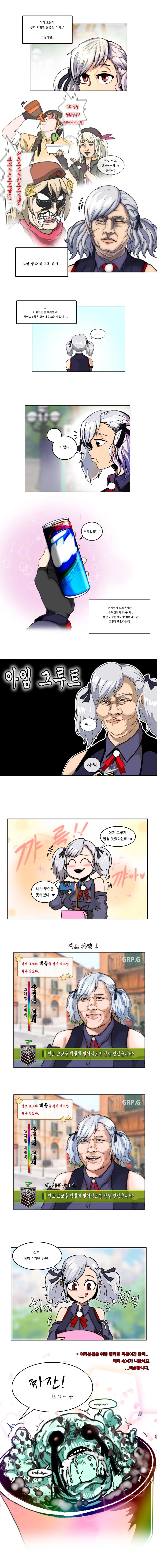 쇼죠젠센)민트초코 먹는 스파스 만화 - 이미지 4