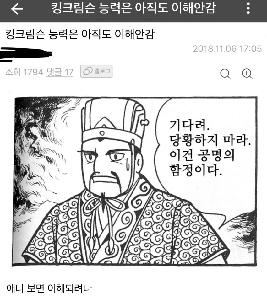 죠죠) 킹크림슨 능력 설명요약 - 이미지 2