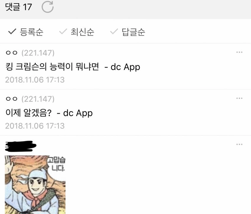 죠죠) 킹크림슨 능력 설명요약 - 이미지 3