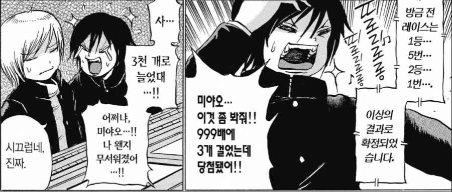 하이스코어걸) 초등학생 시절 ㅅㅊㅎ 당한 뒤 인생이 바뀐 캐릭터