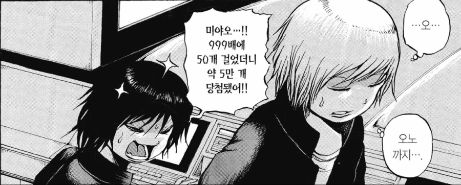 하이스코어걸) 초등학생 시절 ㅅㅊㅎ 당한 뒤 인생이 바뀐 캐릭터 - 이미지 2