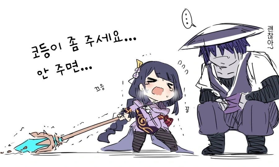 원신)이나즈마 꼬맹이들.manga - 이미지 3