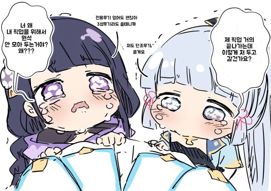 원신)이나즈마 꼬맹이들.manga - 이미지 5